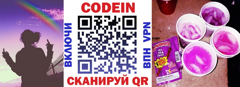 Кодеиновый сироп Lean напиток Lean (лин)  Нестеровская 