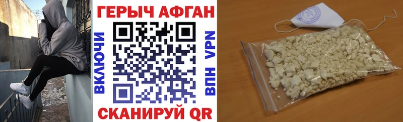 ГЕРОИН Афган  Нестеровская 