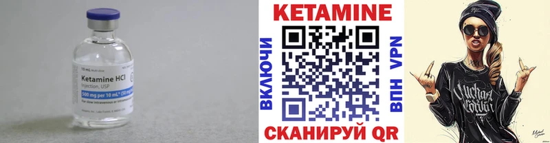Кетамин ketamine  Нестеровская 