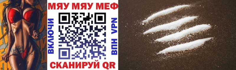 Мефедрон мяу мяу  Нестеровская 